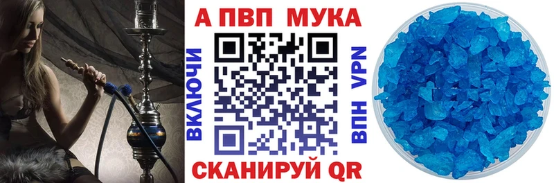 А ПВП мука Циолковский
