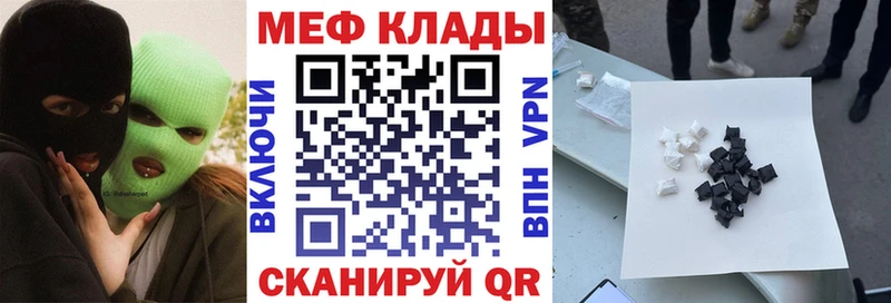 МЯУ-МЯУ мяу мяу наркошоп Циолковский