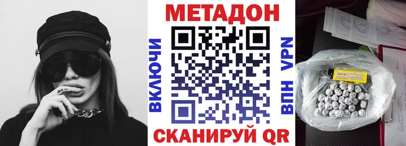 мега вход Циолковский Метадон methadone